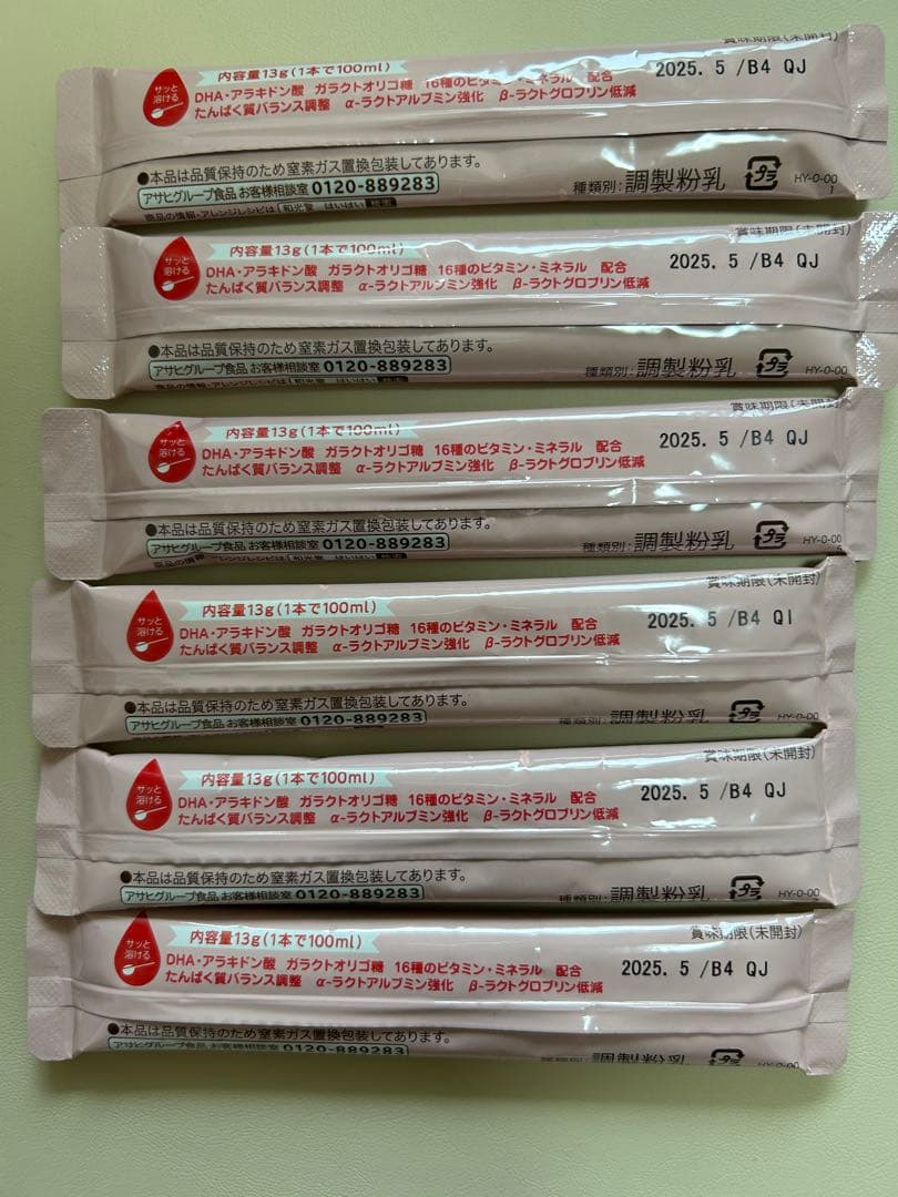 【元気ハハ】和光堂 レーベンスミルク はいはい 離乳食もいれてます。