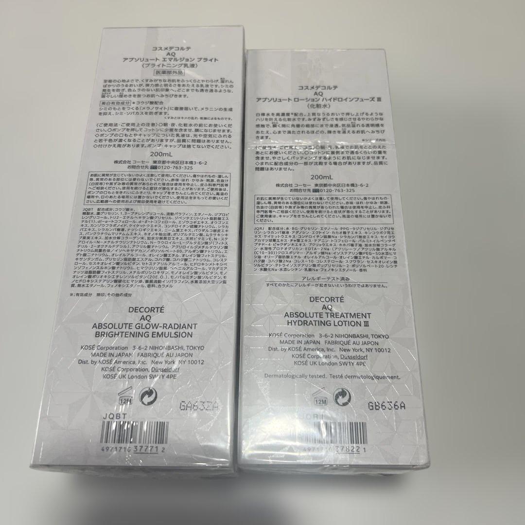DECORTE AQ セット 200ml ローション　エマルジョン