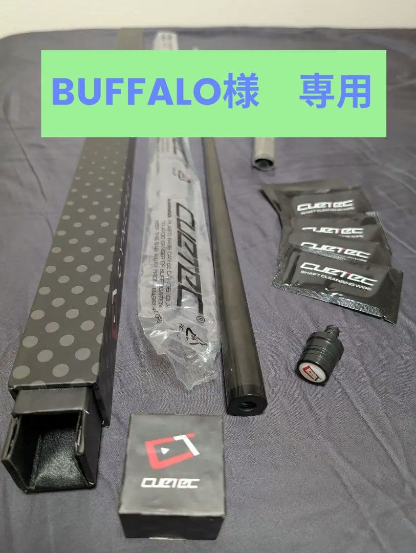 キューテック　シナジー12.5 ラジアル