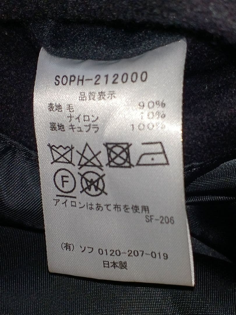 SOPHNET. OVER SIZED COAT L ブラック