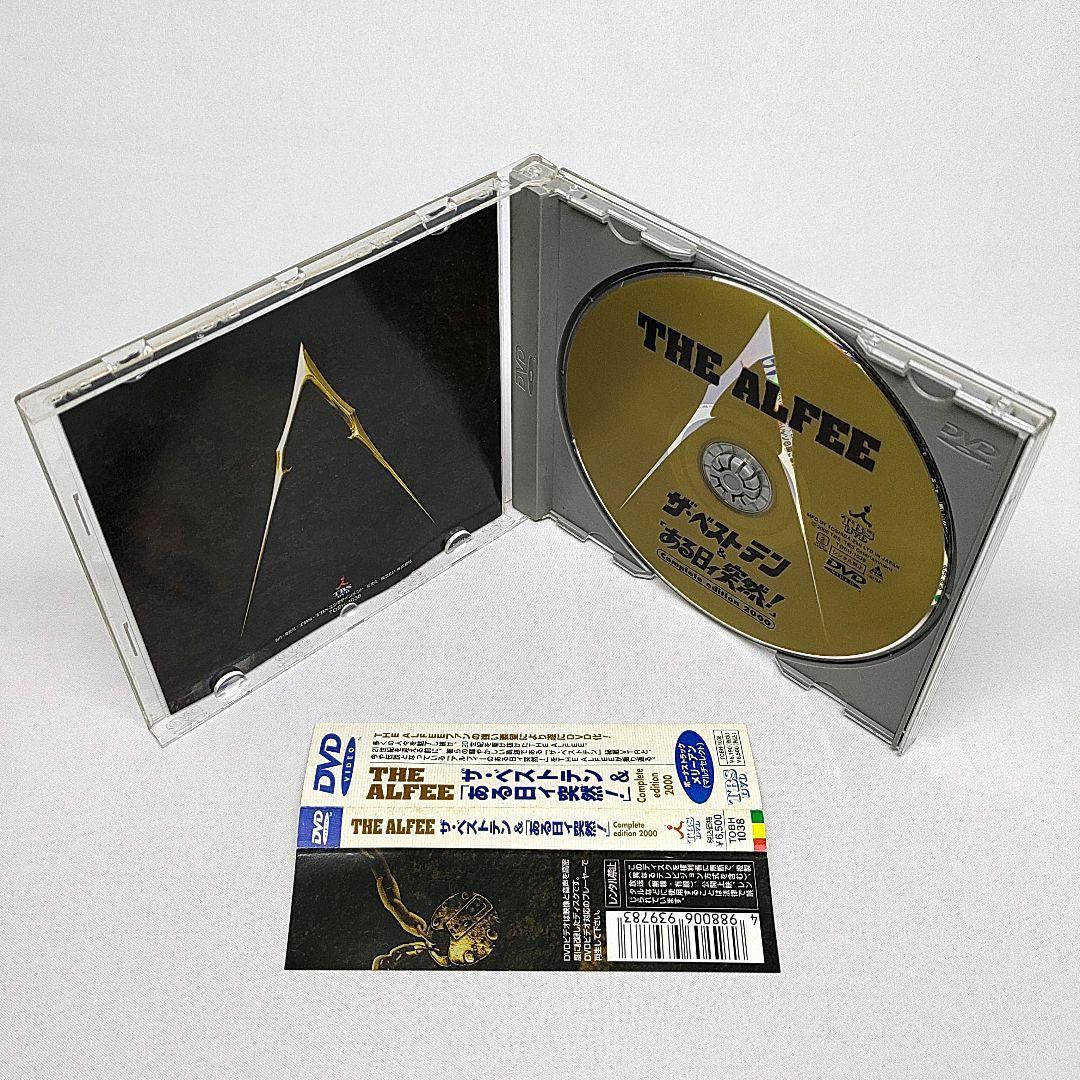 THE ALFEE DVD ザ・ベストテン & ある日ィ突然! アルフィー