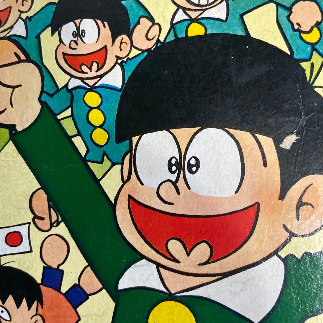 おそ松くん 第5号 1965年　赤塚不二夫
