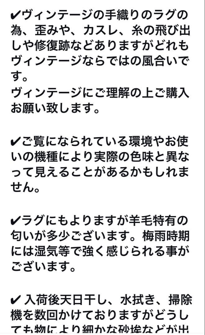 ヴィンテージオーバーダイラグ120×211アンティークラグ