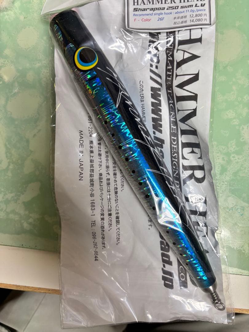 ハンマーヘッドシャラポアスリム250LV