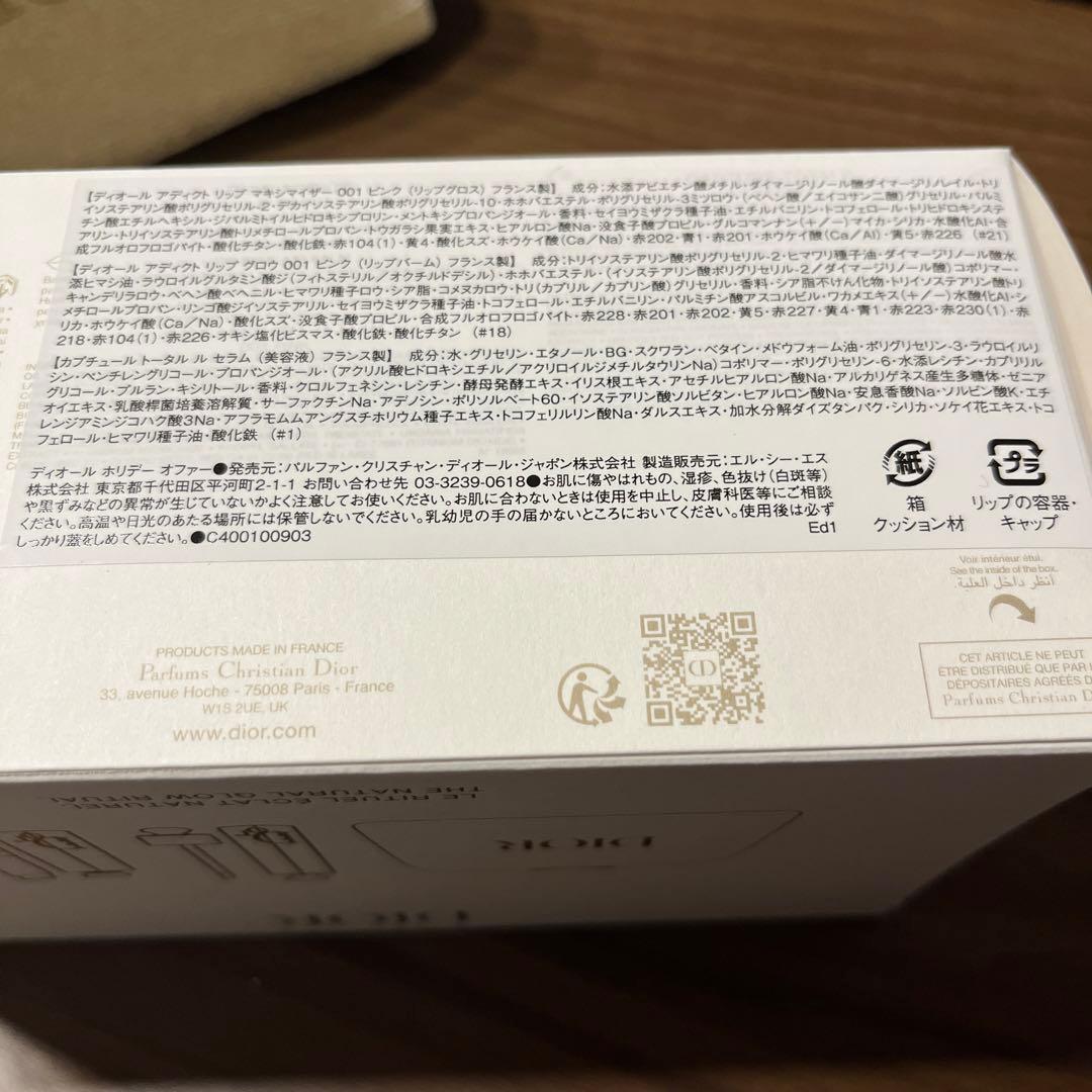 未使用品♡Dior 2024 ホリデーギフト マキシマイザー　カプチュール