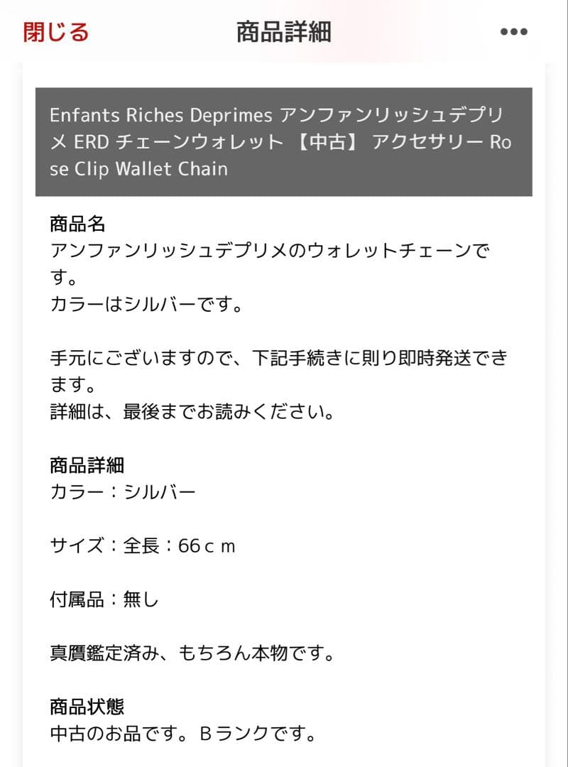 小物 enfants riches deprimes rose clip
