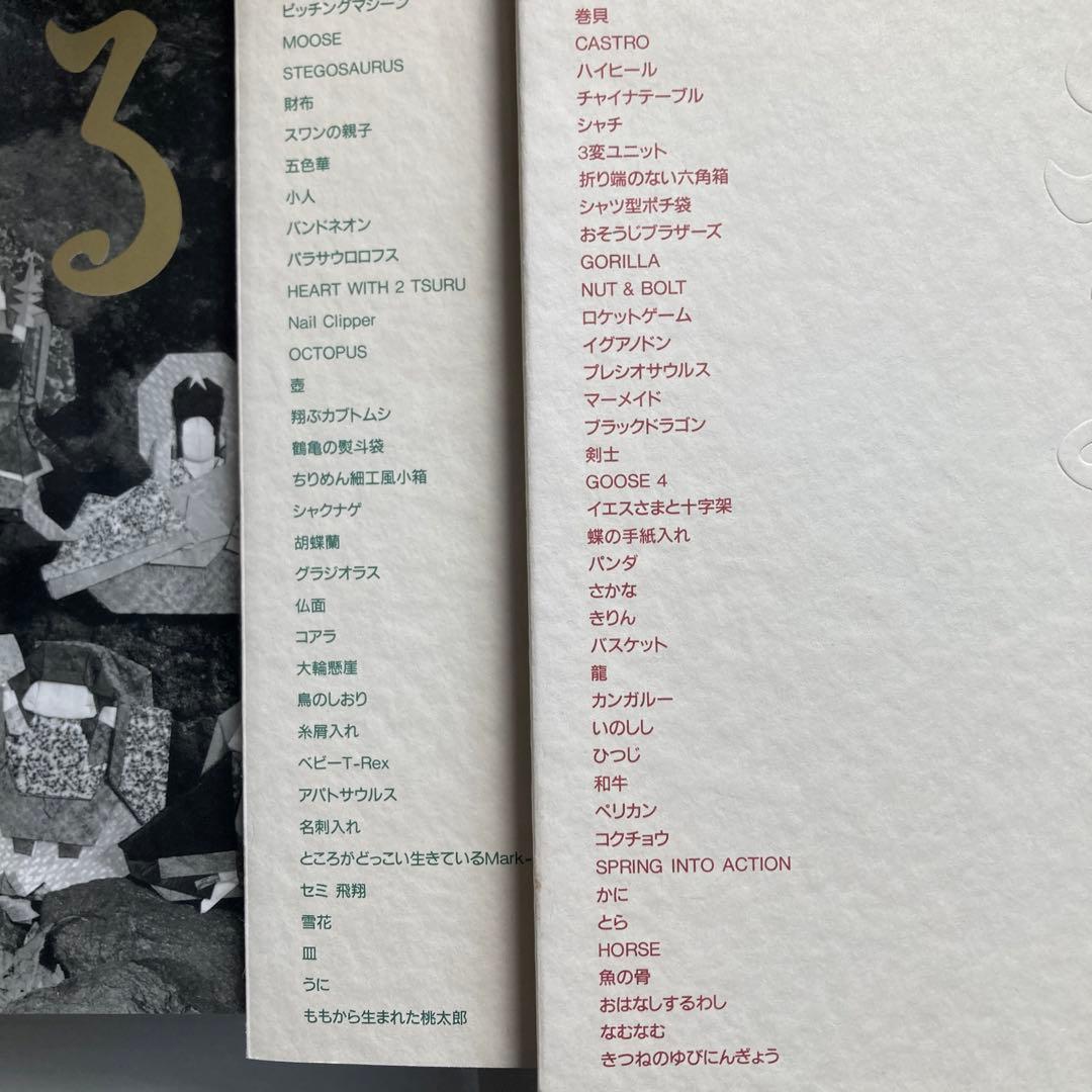 季刊　をる　折り紙雑誌　計18冊セット　匿名配送　1993年から1997年まで