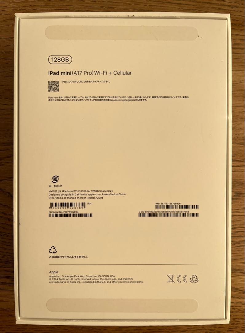 【美品】iPad mini第7世代 128GB Wi-Fi + Cellular