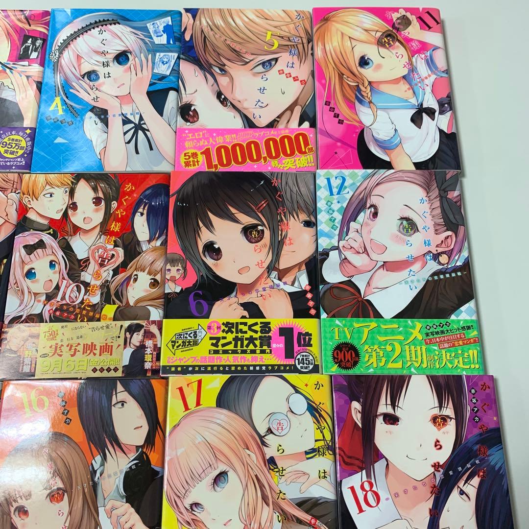 かぐや様は告らせたい 1巻〜28巻　 全巻セット　赤坂 アカ
