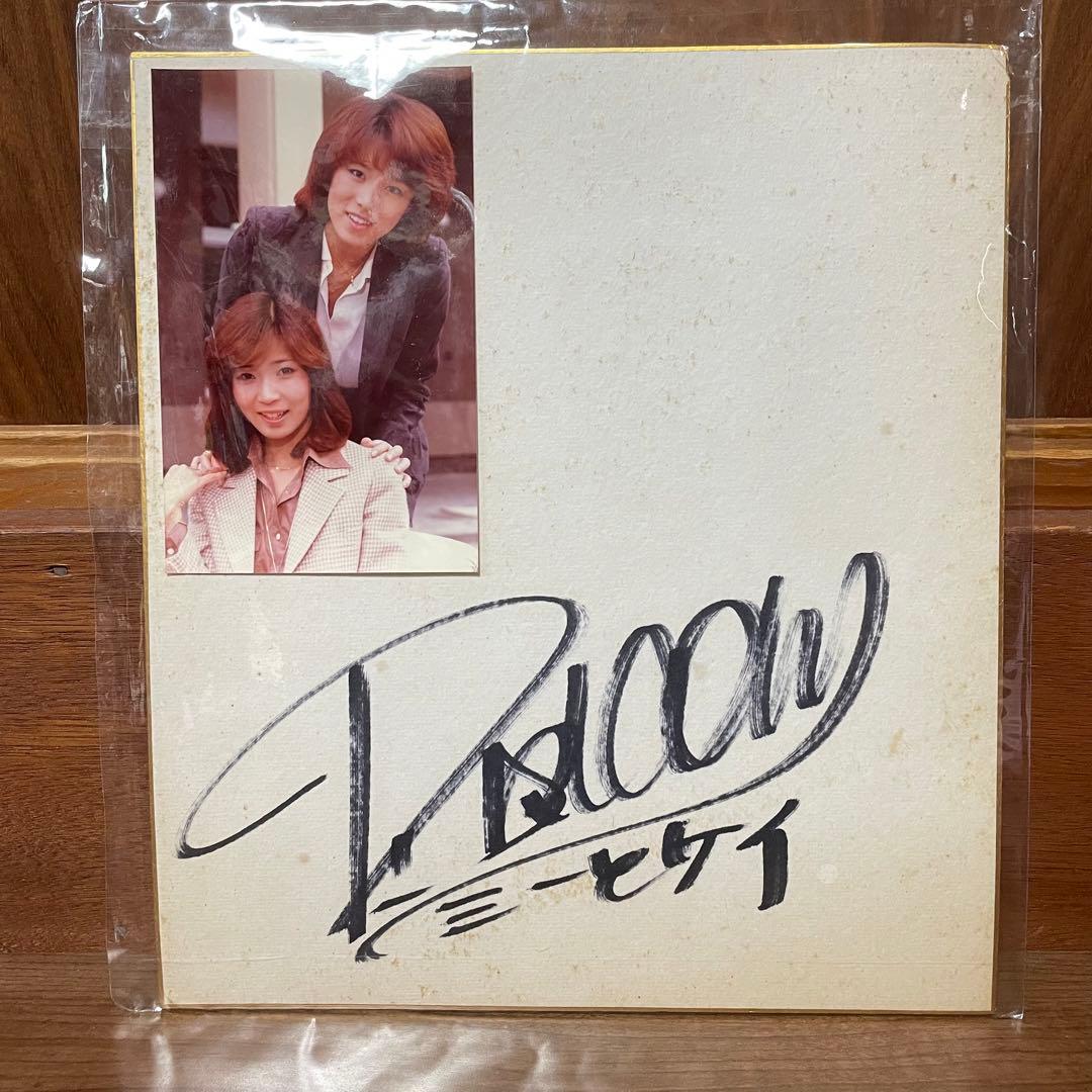 ピンクレディ直筆サイン色紙　額付