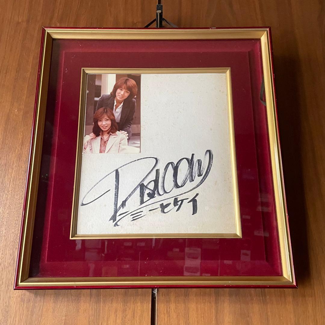 ピンクレディ直筆サイン色紙　額付