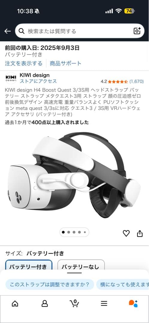  Quest 3 512GB KIWIヘッドストラップ