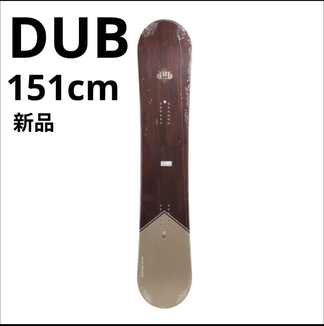 さっつ　新品　DUB スノーボード板　151cm