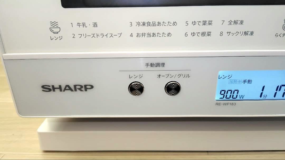 美品 SHARP RE-WF183-W オーブンレンジ