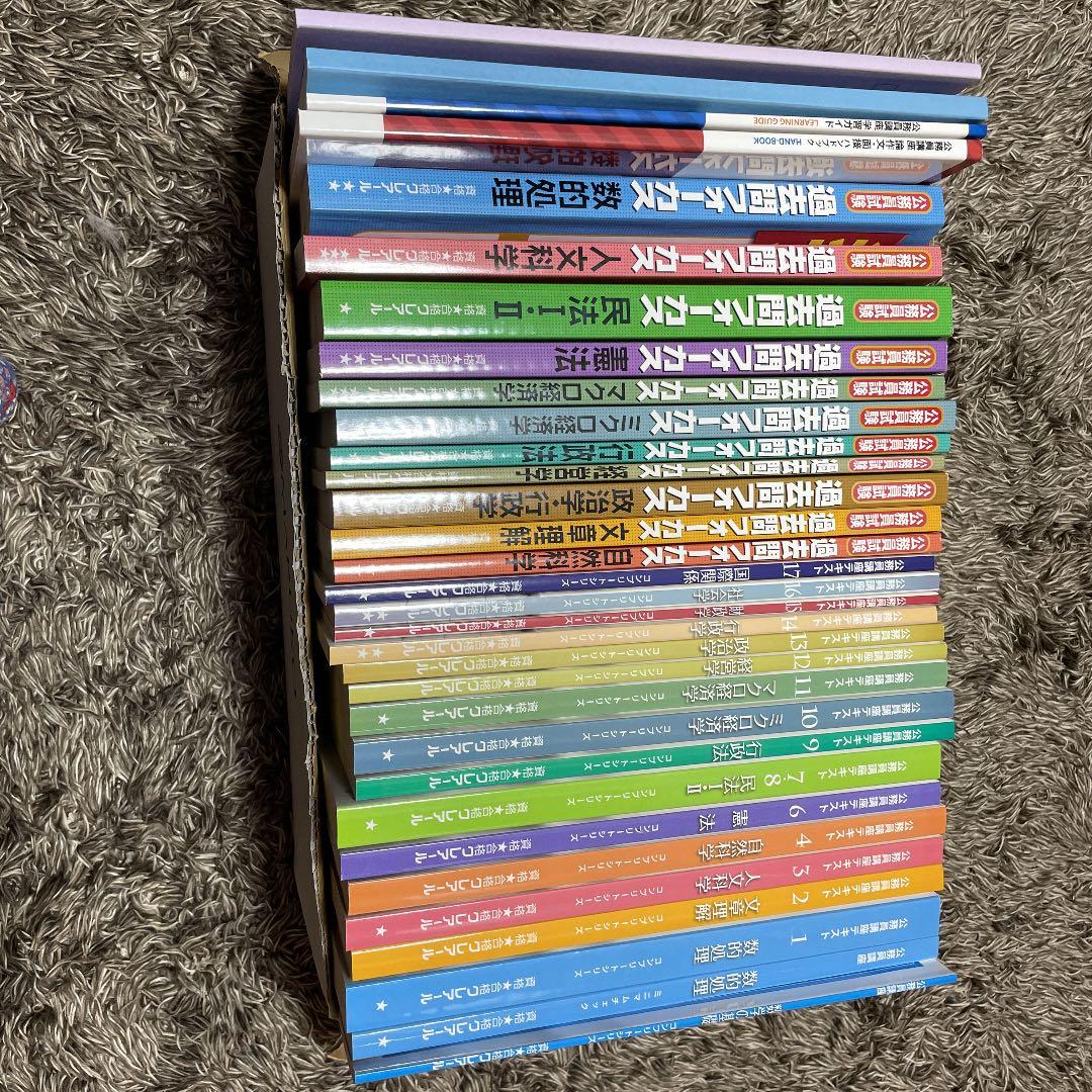 公務員講座　クレアール　速修　国家一般職(大卒程度)コース　テキスト