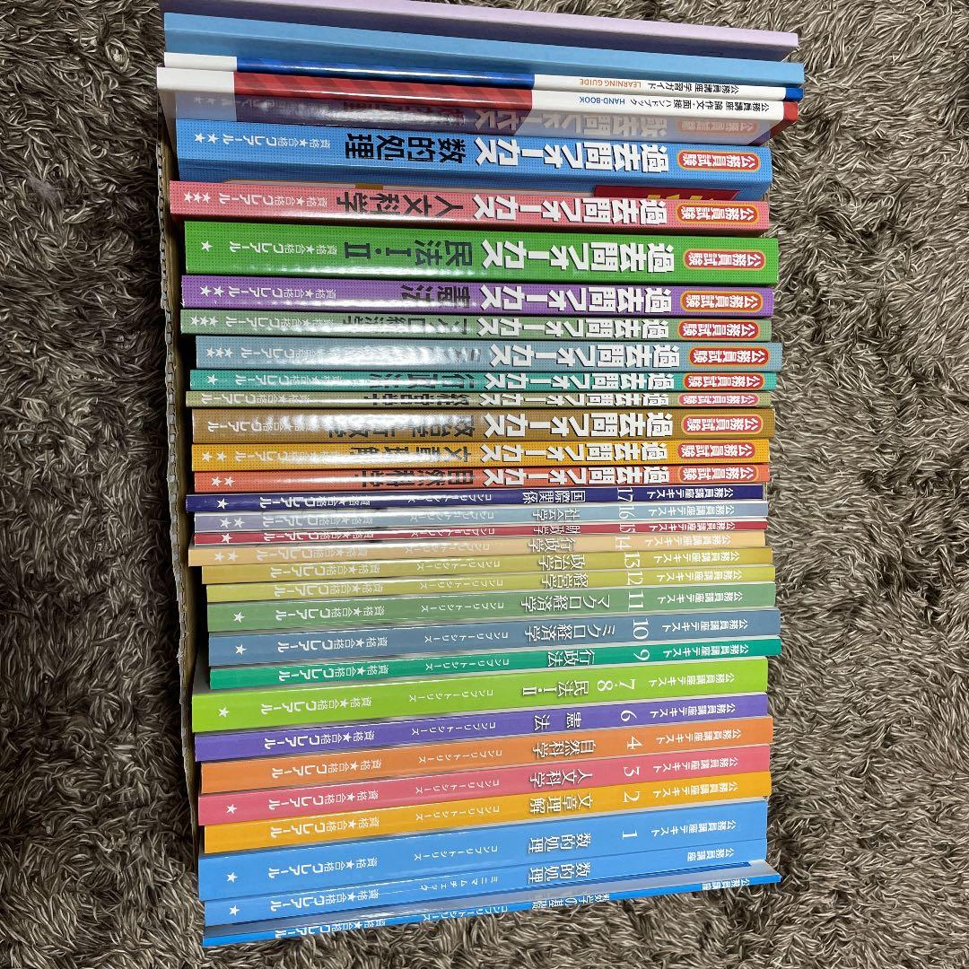 公務員講座　クレアール　速修　国家一般職(大卒程度)コース　テキスト