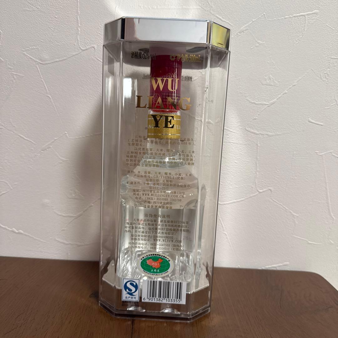 五粮液 (ゴリョウエキ) WULIANGYE 白酒 500ml 52% 未開封