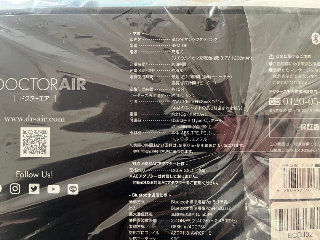 DOCTOR AIR REM-05 3Dアイマッサージャー