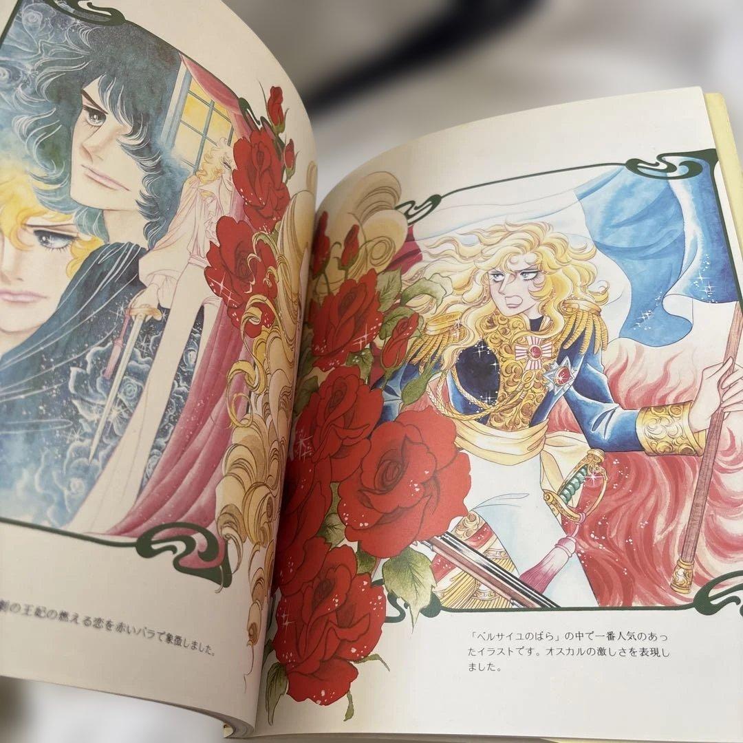 池田理代子ファンタジーイラスト集