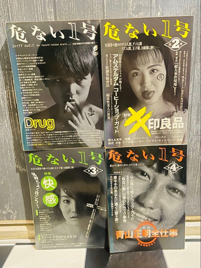 危ない1号全4巻＋危ない28号1～4巻＋関連本１４冊セット 希少本