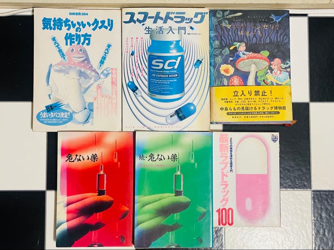 危ない1号全4巻＋危ない28号1～4巻＋関連本１４冊セット 希少本