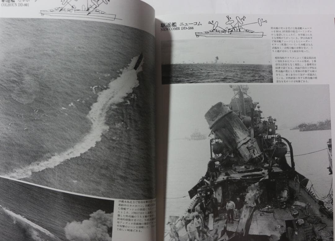 カミカゼ 　陸・海軍特別攻撃隊　下巻（昭和２０年３月～終戦）　 豪華本