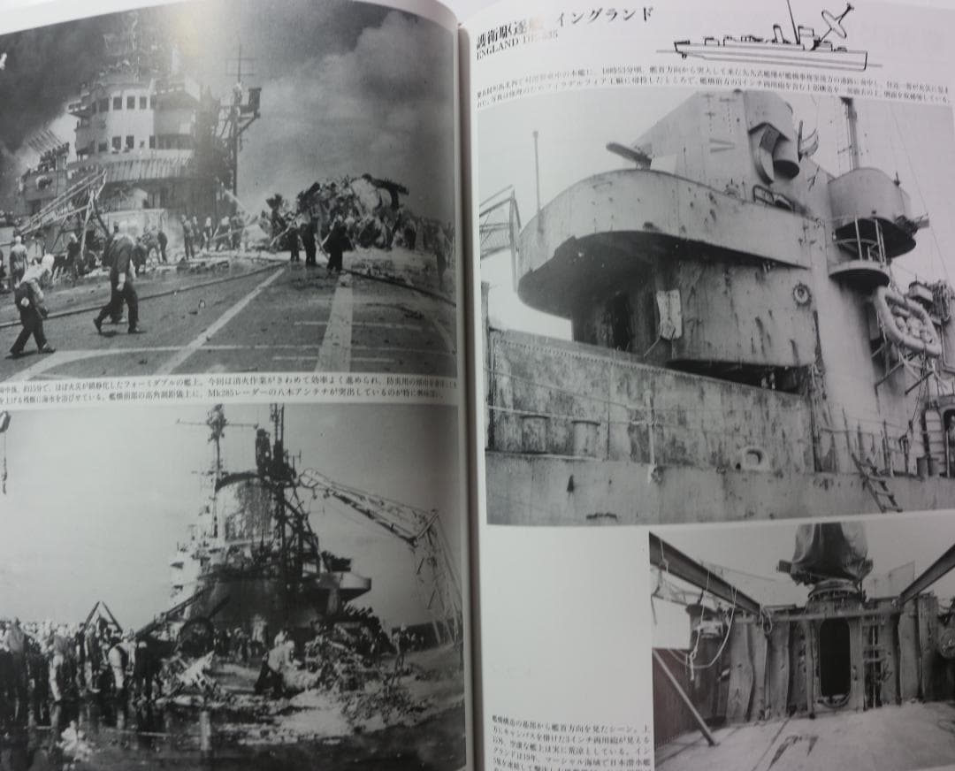 カミカゼ 　陸・海軍特別攻撃隊　下巻（昭和２０年３月～終戦）　 豪華本