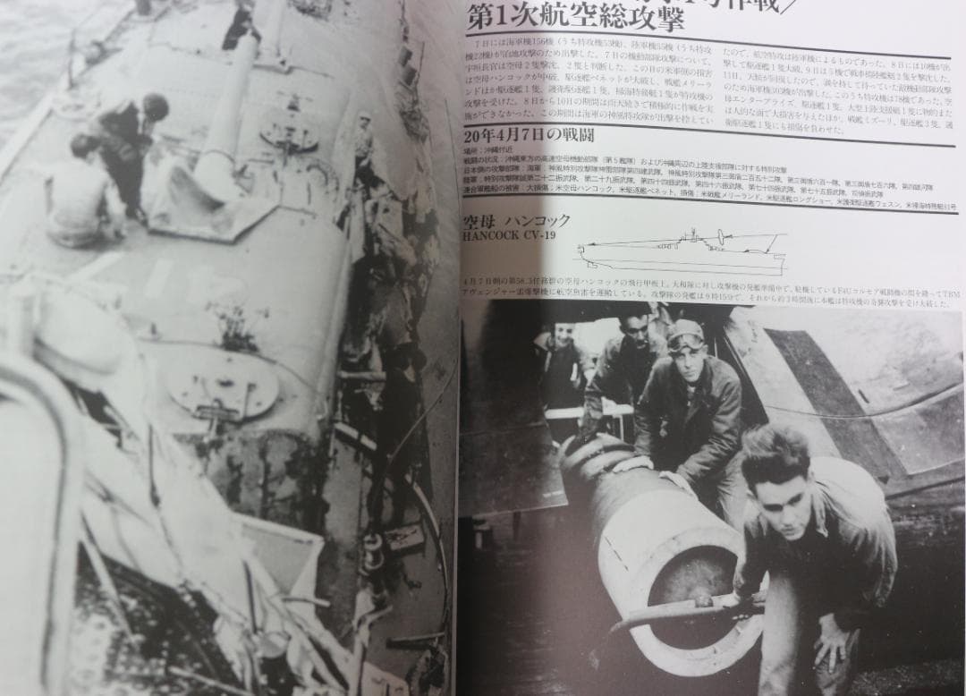 カミカゼ 　陸・海軍特別攻撃隊　下巻（昭和２０年３月～終戦）　 豪華本