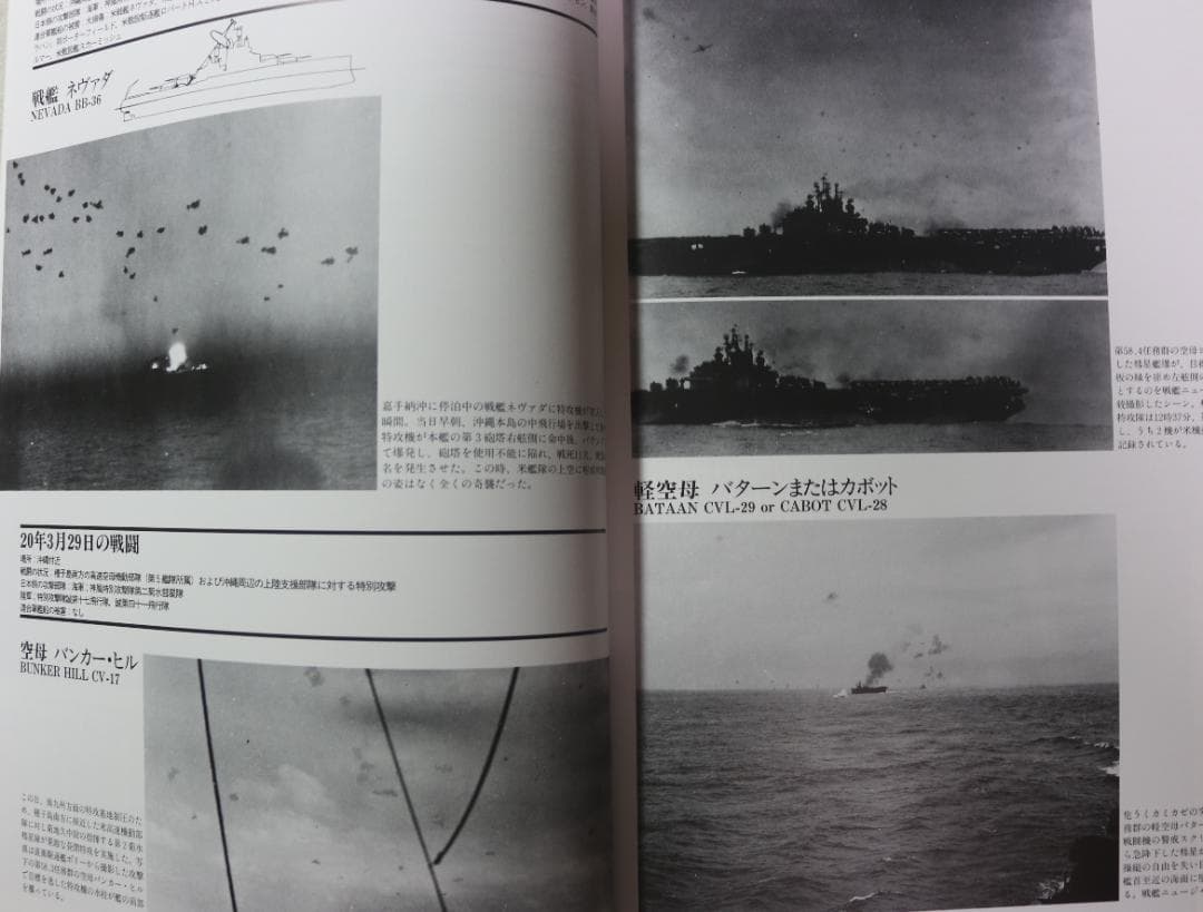 カミカゼ 　陸・海軍特別攻撃隊　下巻（昭和２０年３月～終戦）　 豪華本