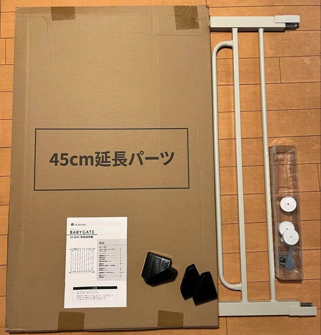 ライフマスターズ ベビーゲート 幅75cm~189cm対応 ライトグレージュ