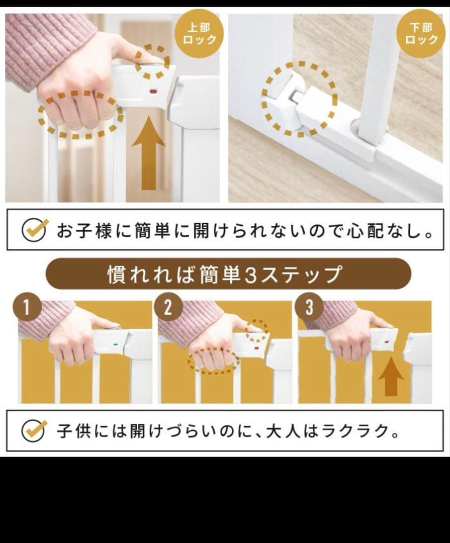 ライフマスターズ ベビーゲート 幅75cm~189cm対応 ライトグレージュ
