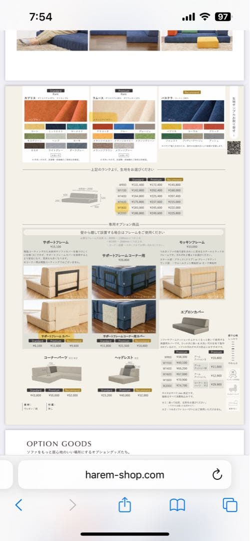 HAREM つみきソファ 幅180cm メランジアイボリー
