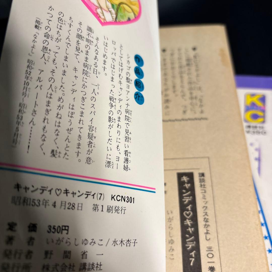 キャンディキャンディ全巻セット