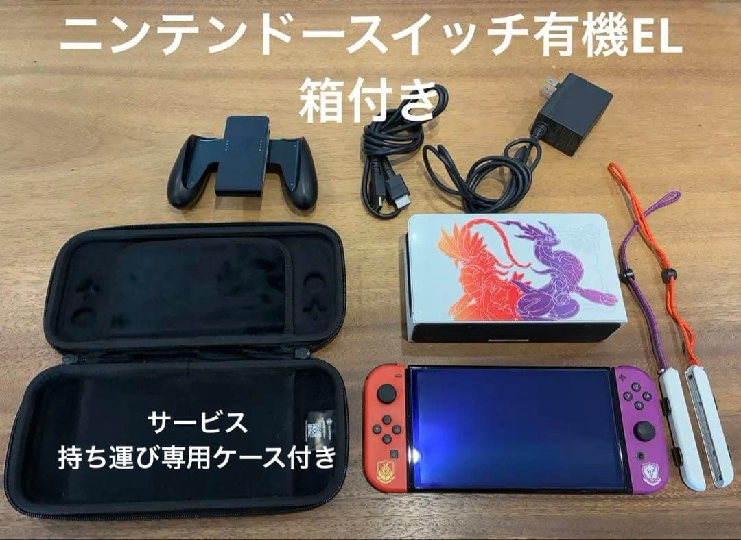 【美品】ニンテンドースイッチ 本体　有機EL　ポケットモンスター　箱・付属品完備