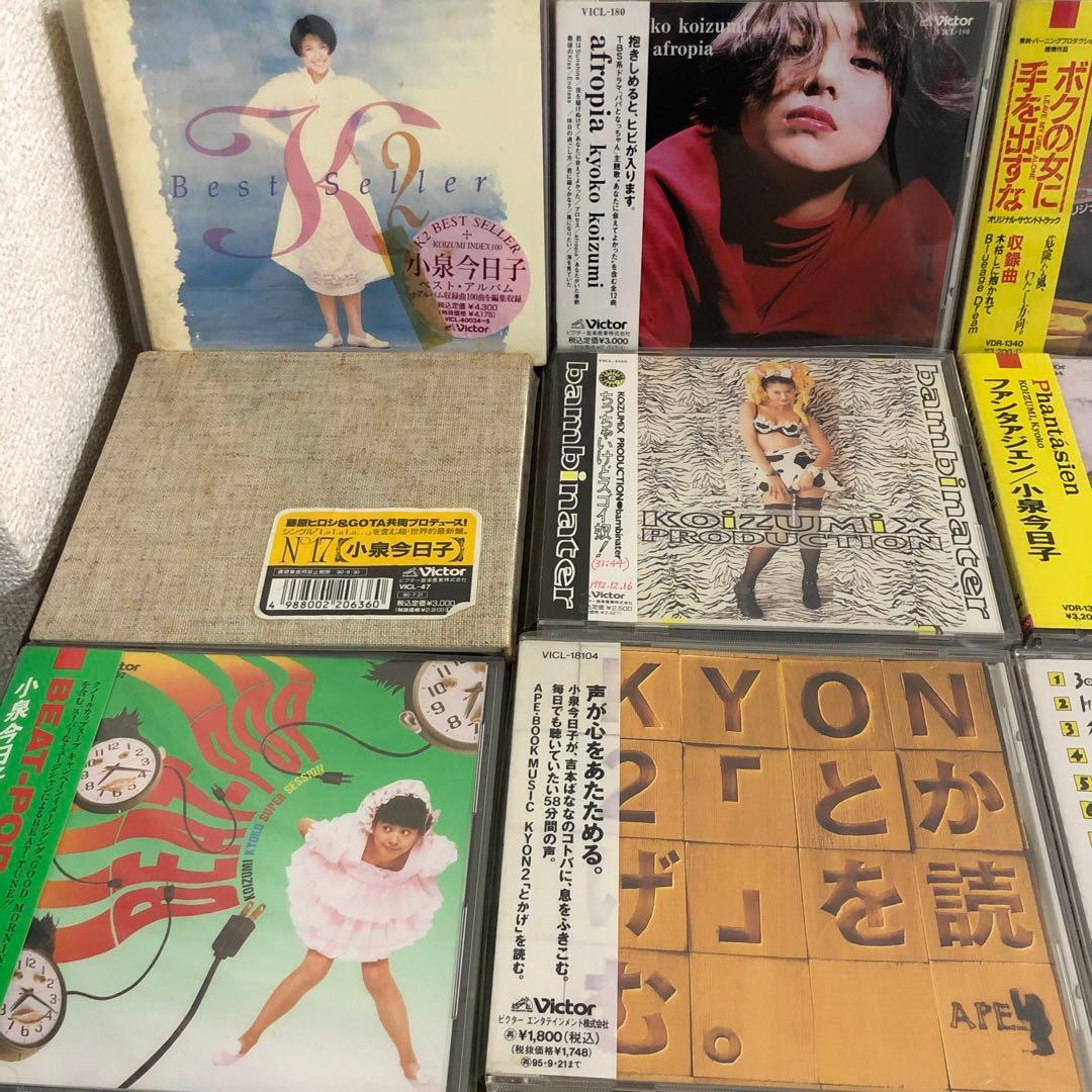 森*様 未開封多め！ 小泉今日子/スーパー・リミックス・トラックス2