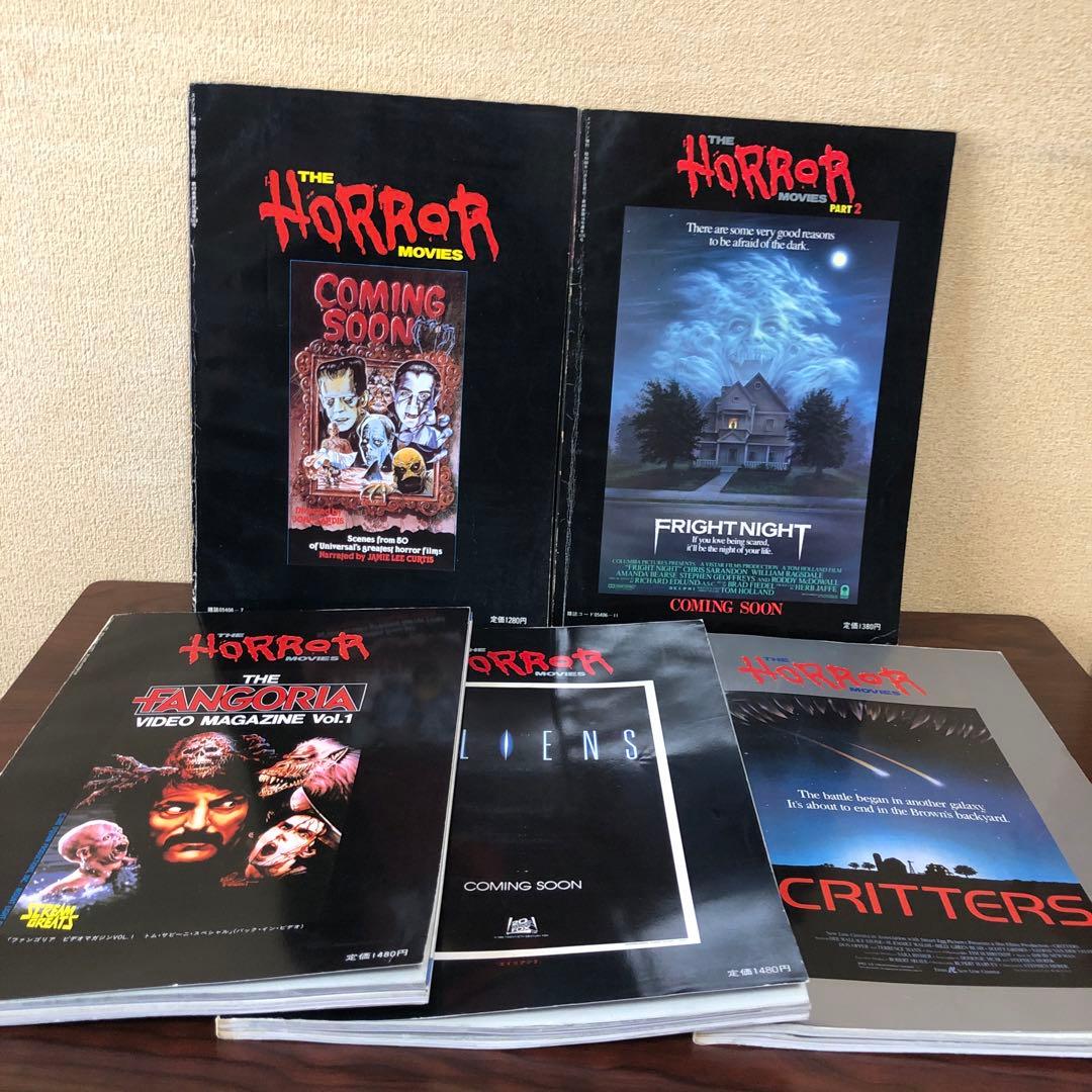 雑誌☆5冊／スクリーン増刊号／ホラームービーズ／VOL.1〜5／スプラッター