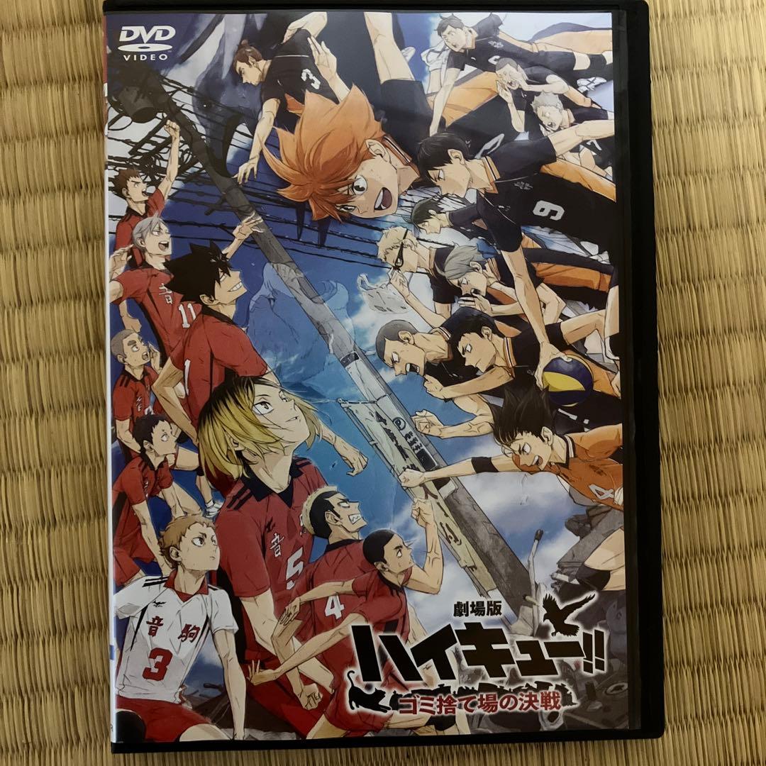 ハイキュー!! 全巻セット + 劇場版DVD