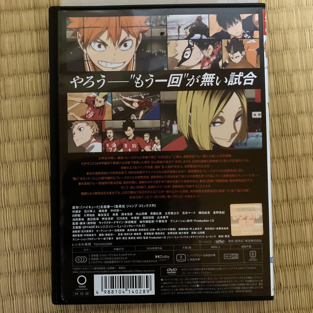 ハイキュー!! 全巻セット + 劇場版DVD