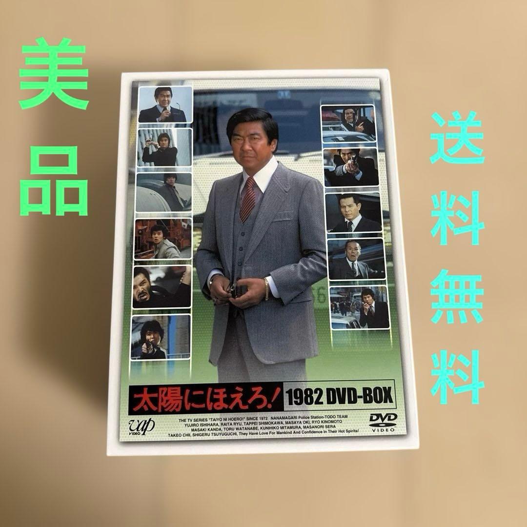 太陽にほえろ!1982 DVD-BOX〈限定生産・13枚組〉