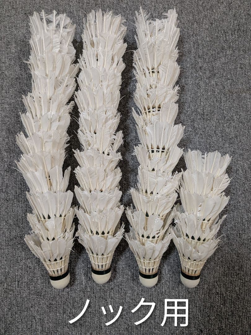 中古シャトル　120球　ヨネックス　エアロセンサ　まとめ　ノック　基礎打ち　練習