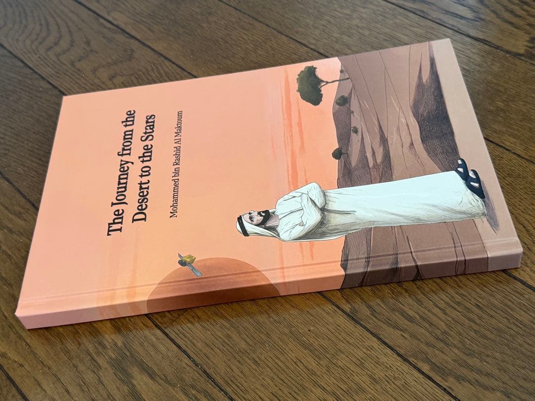 洋書 The Journey from the Desert to the Stars
