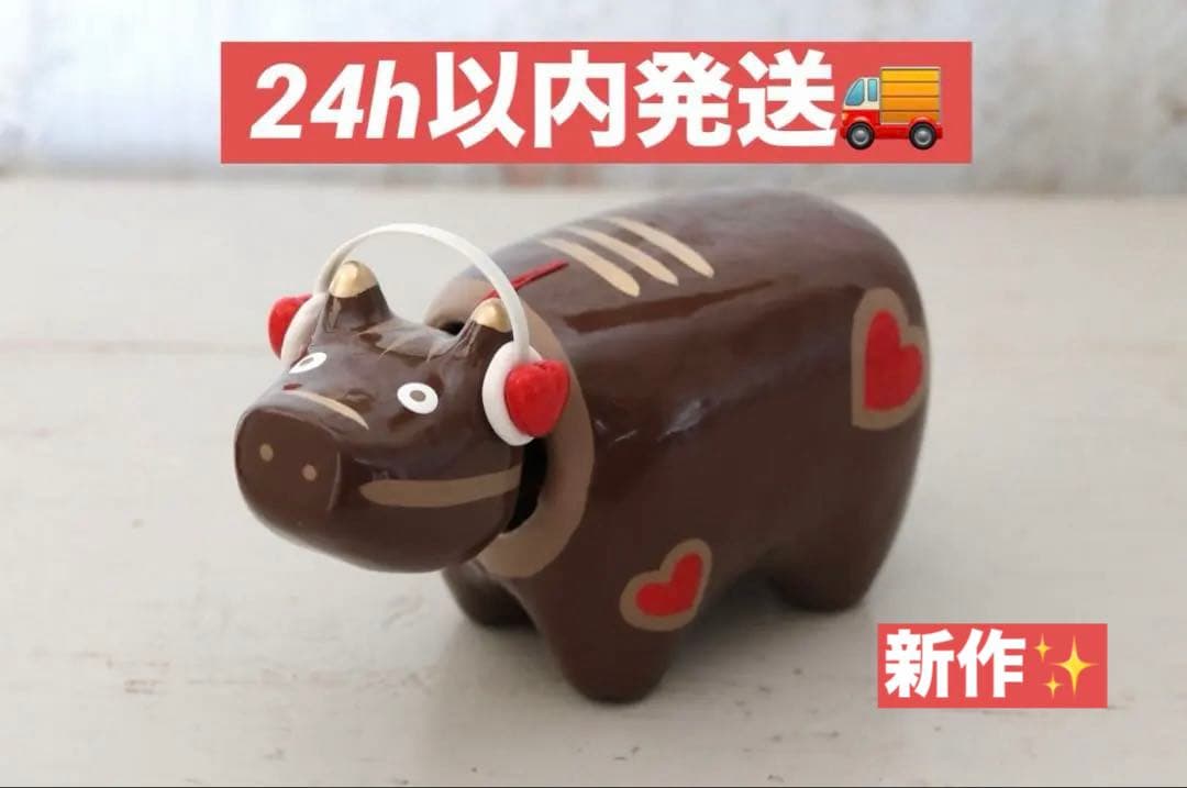 バレンタインべこ 野沢民芸 ヘッドフォンべこ 赤べこ 2号 会津 限定 縁起物