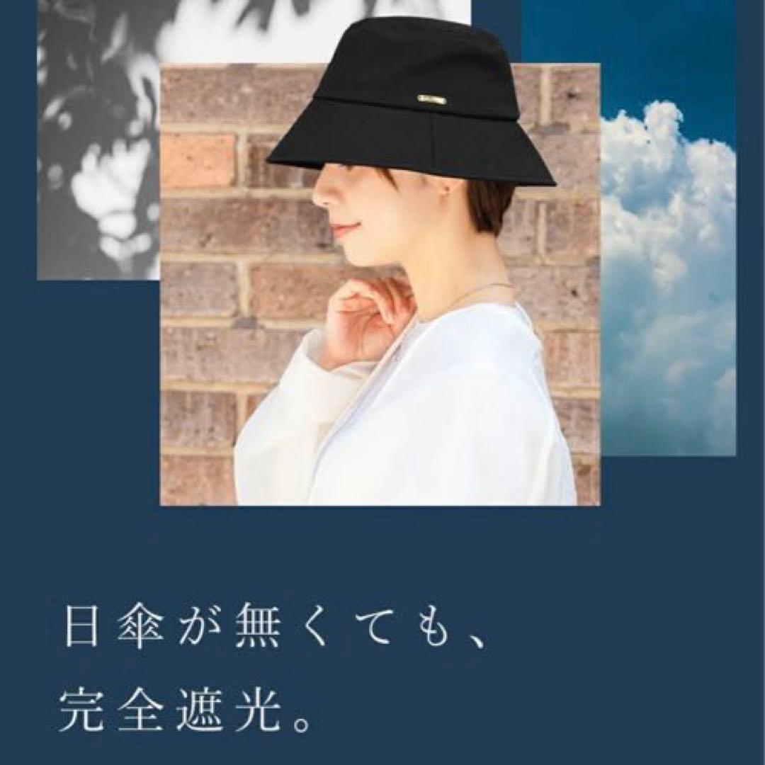 芦屋ロサブラン　100%完全遮光 バケットハット シャンブレーブラック