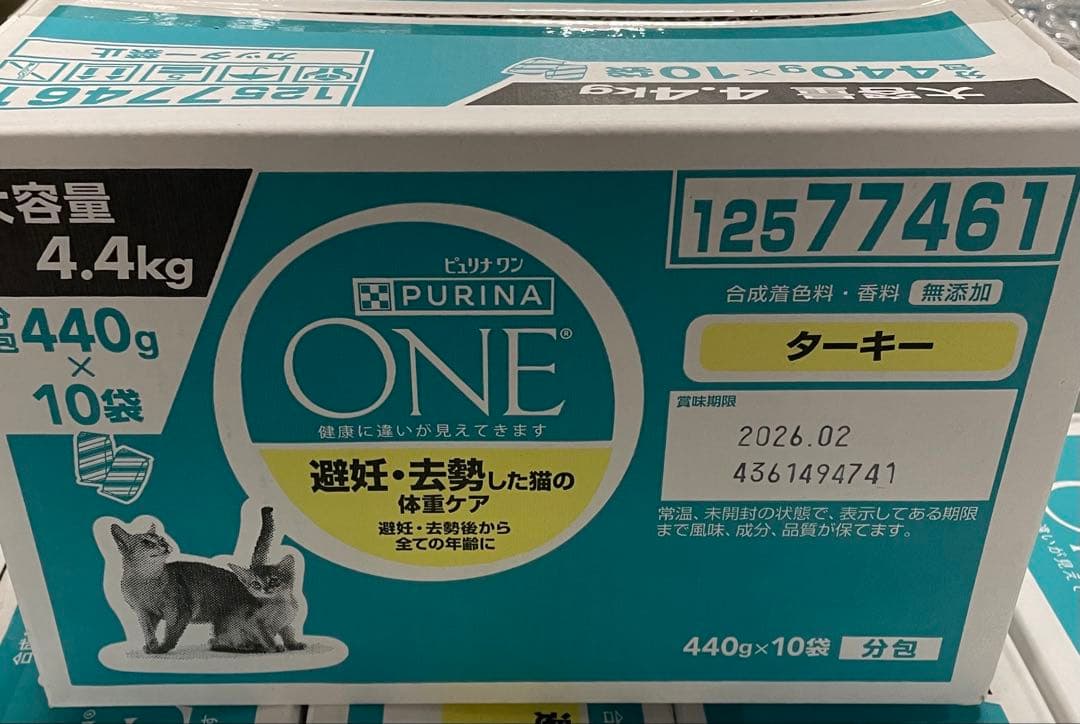 ピュリナ ワン キャットフード 避妊・去勢した猫の体重ケア 4.4kg4点セット