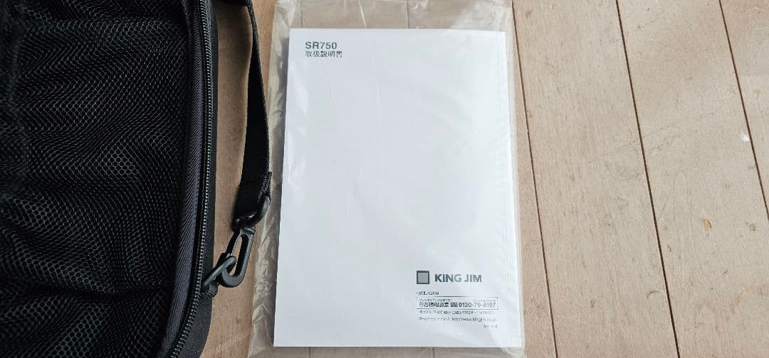KING JIM　SR750