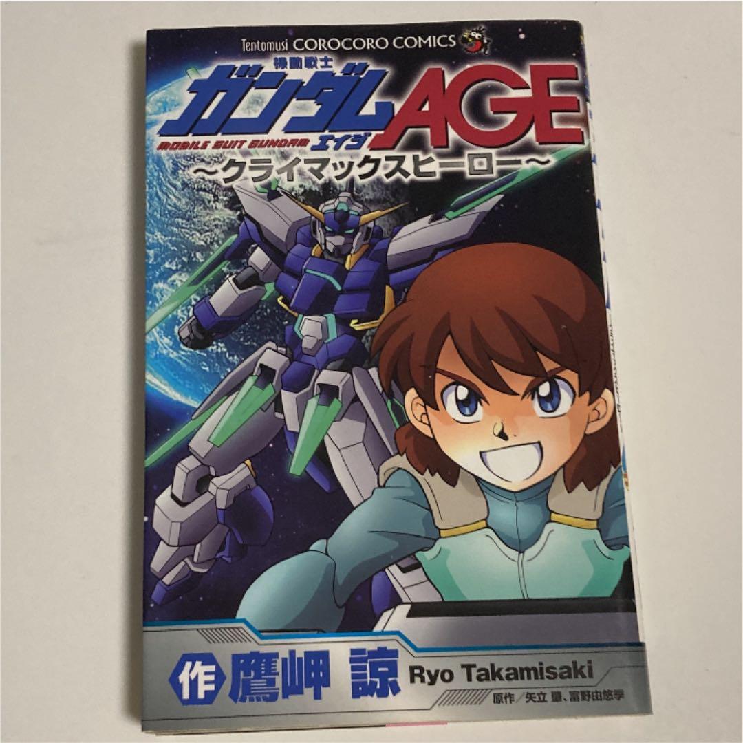 機動戦士ガンダムage : クライマックスヒーロー