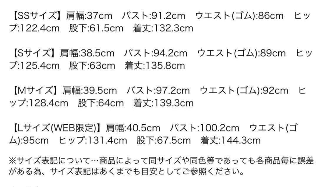最終価格◎新品◎CADUNE リラックスオールインワン　ブラック　Sサイズ