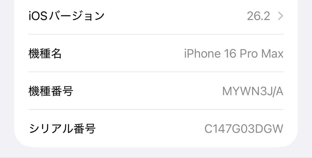 [新品同様]iPhone 16 Pro Max 512GB