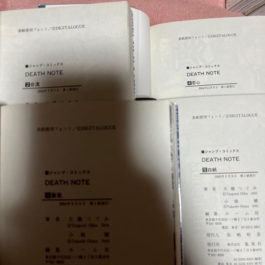 デスノート 全巻初版 帯付きチラシ付きジャンパラ特装版BOX全巻セット 極美品