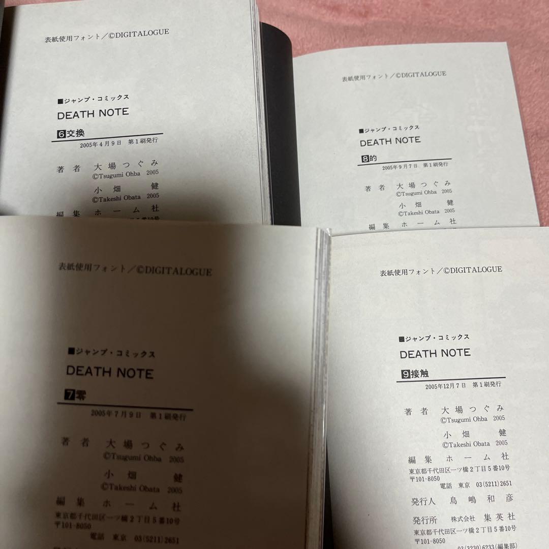 デスノート 全巻初版 帯付きチラシ付きジャンパラ特装版BOX全巻セット 極美品